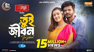 Tui Jibon  তুই জীবন  Full Natok  Musfiq R Farhan  Aisha Khan  New Eid Natok 2024 [upl. by Florri578]