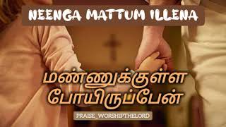 Appa Neenga Tamil Christian Song  K4  Rhea Reenukumar  PsReenukumar [upl. by Nevad783]