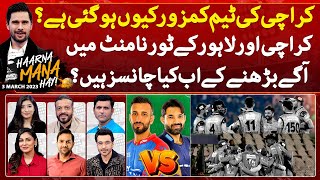 Haarna Mana Hay  Tabish Hashmi  Faysal Quraishi Digitally Presented by Qarshi JameShirin PSL9 [upl. by Annaitsirk]