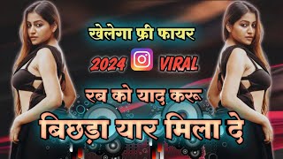 Khelega Free Fire  Bichada Yar Mila De  Rab Ko Yad Karu  Femous Dj Mix Song  Dj Parihar [upl. by Selda]