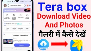 Tera box video and photos download gallery mein Kaise dekhe how to download gallery and video open [upl. by Gauthier12]