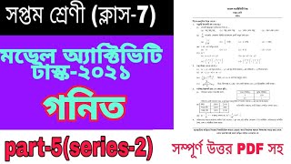 Model Activity Task 2021 CLASS Vii Math Class7  Part5 2nd series  download pdf [upl. by Shornick]