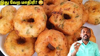 டீக்கடை மசாலா உளுந்து வடை 😋  Ulunthu vadai tamil  Methu vadai receipe in tamil  Tea kadai [upl. by O'Reilly983]