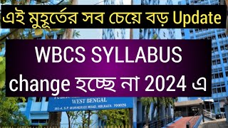 খুব গুরুত্বপূর্ণ Update WBCS syllabus change হচ্ছে না 2024 এ WBCS SYLLABUS change update Pscwbcs [upl. by Naillig]