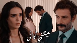 كارتال🦋توركانمسلسل ثلاث خواتعيشني ثوانيÜç Kız Kardeş serisiKartal Türkan aşkı [upl. by Adnilram]