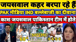 Tanvir Ahmed Become Fan Of Indian Batting vs Ban  IND vs Ban 2nd Test Day 4  Pak Media [upl. by Nica]