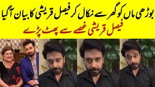 Faisal Qureshi Live After Mother interview  Afshan Qureshi  Farimeer [upl. by Nayrbo]