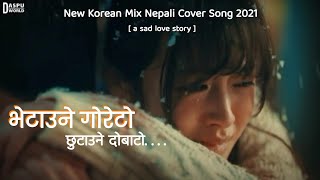 Bhetaune Goreto  Korean Sad Love Story Mix Nepali Cover Song [upl. by Annairb]