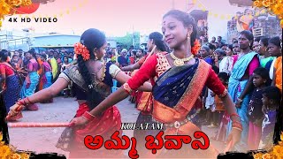 Amma Bhavani Kolatam Song  Praveen Gallery [upl. by Katz]