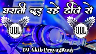 Gharati Door Rahai DJ Se Khali Barati Nachihe mix Tahalka Drop 2024 DjAkibamp Dj R J K PrayagRaaj [upl. by Utimer]