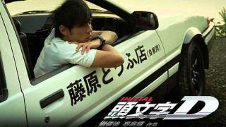 Initial D  Never Mind 大无畏 [upl. by Fredella]