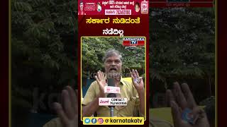 Public Reaction  Modi Vs Rahul Gandhi  Congress Vs BJP  shorts Karnataka TV Bengaluru [upl. by Fredia]