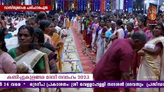 Kanichukulangara Devi Navaham 22112023 Part  2 [upl. by Timmie]