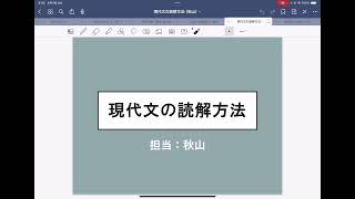 評論文の読み方について／「客観的読解法」の解説 [upl. by Egdamlat]