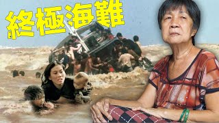 The Saddest Escape of Chinese People  40萬華人犧牲 尋找全世界最可憐的華人 [upl. by Ducan145]