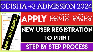 PLUS THREE ADMISSION 2024 APPLY ONLINEHOW TO APPLY ODISHA PLUS 3 ADMISSION 2024SAMS ODISHA3 APPLY [upl. by Anesusa643]