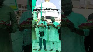 Waqiya gareeb Nawaz gareebnawaz motivation waqiya ajmer ajmersharif motivationalquotes [upl. by Lebiram]