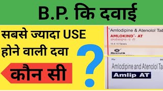 BP कि दवाई BEST BP MEDICINE AMLOKIND AT AMLODIPINE BP कि दवाई PHARMACOLOGY BP MEDICINE [upl. by Aw455]