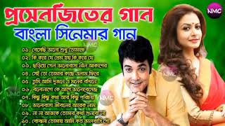 prosenjit koel bangla gaanromantic prosenjit bangla gaan romantic prosenjit koel Mallick bangla [upl. by Livy]