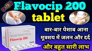 Flavocip 200mg Tablets  अति सक्रिय मूत्राशय  बार बार पेशाब आना  पेशाब में जलन और दर्द [upl. by Bondie279]