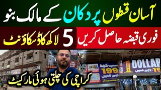 Low Cost Property Projects in Karachi  Al Madina Shopping Center Landhi  Shops For Sale in Karachi [upl. by Eilime]