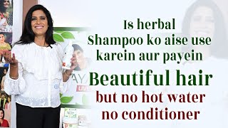 Is herbal shampoo ko aise use karein aur payein beautiful hair but no hot water no conditioner [upl. by Naleag]