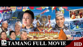 Tamang Culture Full movie II Hyangla Rimthim II ह्याङला रिमठिम ft Amit Dong  Suku Moktan Biku [upl. by Rattan]