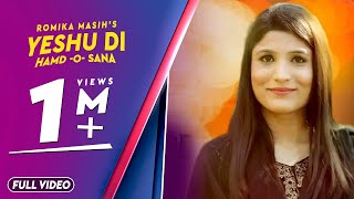 Yeshu Di Hamd  O  Sanna  Romika Masih  Lyrical Video  New Masihi Geet 2018 [upl. by Huston]