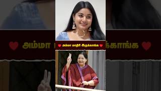 அம்மா மாதிரி இருக்காங்க Jayalalithaa  Jayalalithaamma  realpix [upl. by Delfine736]