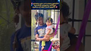 💖 Gayathri 💗 Yuvaraj cute family 💖 trending wedding shortsfeed shorts marriage tamilsong [upl. by Llerot]