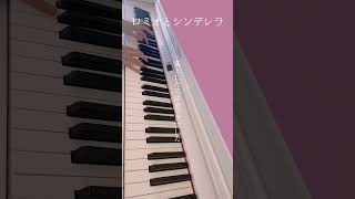 【弾いてみた 2】ロミオとシンデレラdoriko shorts piano [upl. by Drolyag]