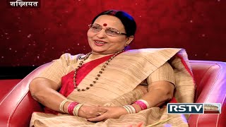 Shakhsiyat with Sharda Sinha [upl. by Basso74]