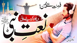 New Naat Sharif 2023  Abad To Abad Tu  Heart Touching Naat  Zubair Gabool  Islamic Releases [upl. by Malilliw432]