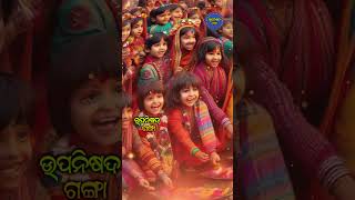 Kartik Purnima Ka Mahima odisha storykartikpuja kartikpurnimabaito sadhavi [upl. by Aliehs51]