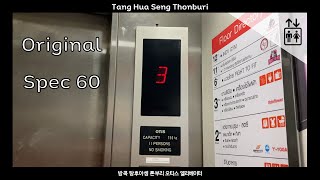 Tang Hua Seng Thonburi Bangkok  OTIS Spec 60 Traction Elevators  Retail [upl. by Ahseile]