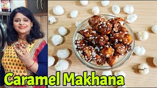 Caramelized Makhana I Makhana Recipes I Deys Delicacy [upl. by Atwater]