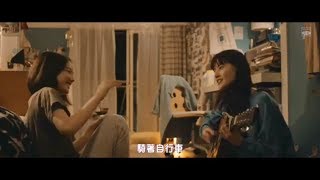 映画『PARKS パークス』より「14回目の夏」橋本愛・永野芽郁 [upl. by Elboa]