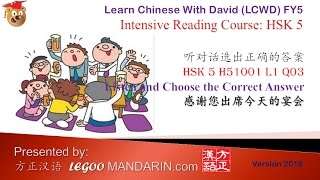 HSK 5 Chinese Proficiency Test Level 5 H51001 L1 Q03 感谢您出席今天的宴会 [upl. by Dnarb]