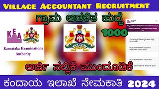 Village Accountant Recruitment in 2024is it postpone [upl. by Anjela]