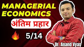 Managerial Economics  Antim Prahar 2024 🔥514🔥 MBA Important Questions and Answer  AKTU [upl. by Teriann]