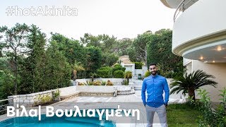 Διατίθεται Βίλα  Βουλιαγμένη  hotAkinita by Solutions Group [upl. by Lai740]