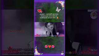 তুই শুধু আমার 🌺 musfiq r farhan keya payel bangla natok 2024 love status Niha [upl. by Demmy30]