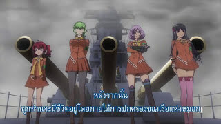 Arpeggio of Blue Steel Movie  Ars Nova  Cadenza ซับไทย [upl. by Erual]