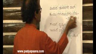 KannaDa chandas Tutorial  Part 16 [upl. by Jaworski]