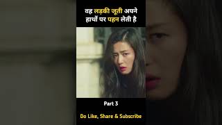 Part 3 लड़की के पास चार सौ साल पुराना एक कड़ा है shorts [upl. by Elnar67]