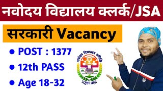 Navodaya Vidyalaya NVS Various Post 2024  Navodaya Vidyalaya Samiti NVS Non Teaching Recruitment [upl. by Lundeen620]