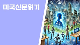 마크 주커버그와 젠슨 황 AI 발전의 가속화에 대해 논의 그리고 테슬라 자율주행 기술에 대한 분석가의 의문 제기 [upl. by Nylatsirk]