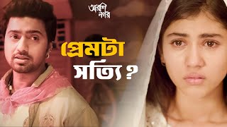 Public ক্ষেপে আছে কেন   Arshinagar  Dev Rittika Aparna Sen  Movie Scene SVF Classics [upl. by Dibri]