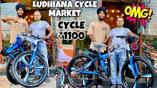 Ludhiana Cycle Market  Wholesale Cycle Market In Ludhiana [upl. by Stillas]