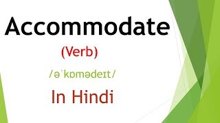 Accommodate meaning in Hindi  English Vocabulary  SSC CGL  IBPS PO  IELTS [upl. by Kalindi]